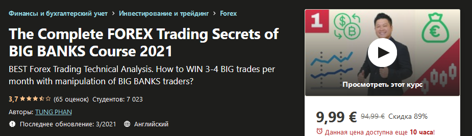 [Udemy] Tung Phan - The Complete FOREX Trading Sec_0.png